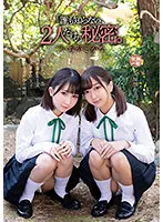 【天海一華 由良かな】【JK百合】「誰も知らない、2人だけの秘密。」 いちか と かな