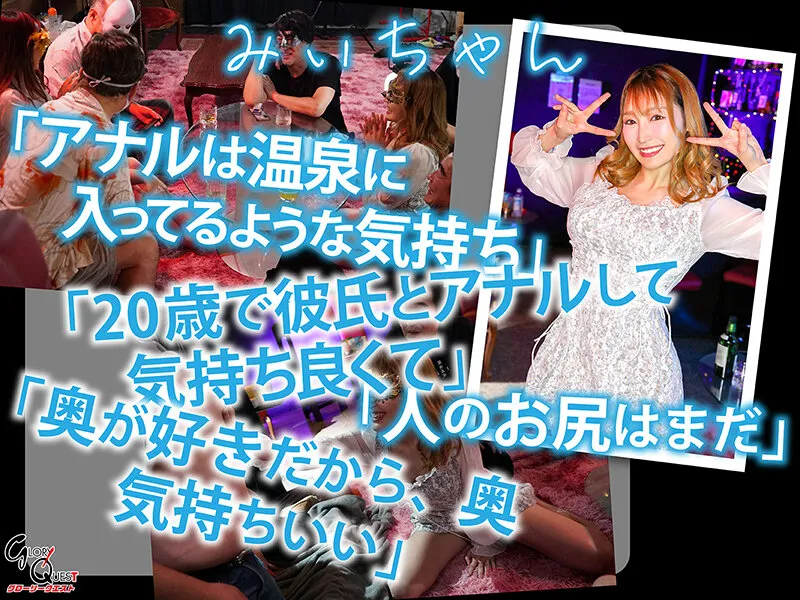 【夏目みらい＆蘭々】アナルマニア以外入店禁止！変態尻穴専門ハプニングバー