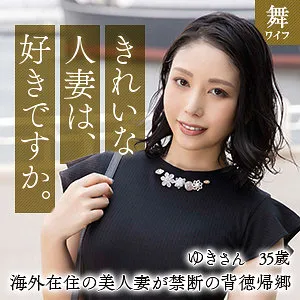 【神ユキ】小暮ゆき【Gカップ元CA人妻不倫NTRハメ撮り流出】