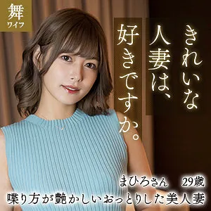 【紺野ひかる】紺野まひろ【Dカップ人妻不倫NTR中出しハメ撮り流出】