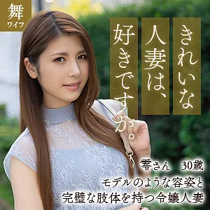 【愛乃零】小林零【Dカップ人妻不倫NTRハメ撮り流出】