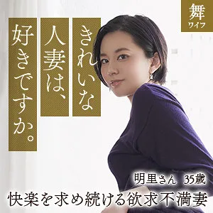 【平井栞奈】平井明里 2【Dカップ人妻不倫NTRハメ撮り流出】