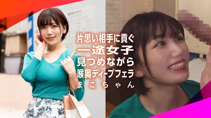 【倉本すみれ 琴石ゆめる 中野真子 三尾めぐ】ねっとりフリックス初ベスト コンカフェ店員、IT系OL、受付嬢、歯科助手…軽い気持ちで撮られちゃったヤリたがり素人の初出しスケベ映像！待合せ→ホテル直行→中出しセックス