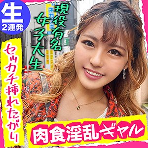 【大島せな】せな【JD】