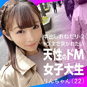 りんちゃん【現役JDハメ撮り流出】