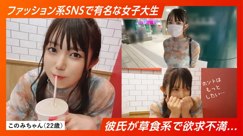 【双葉くるみ】このみちゃん【現役JDハメ撮り流出】