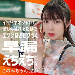 【双葉くるみ】このみちゃん【現役JDハメ撮り流出】