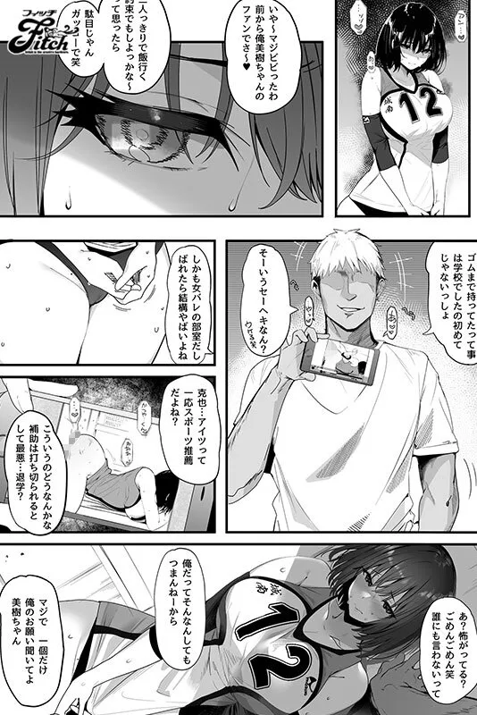 【関西漁業協同組合／丸新】【JK彼女寝取られ】高身長バレー部の清楚系彼女が先輩のモノになってしまう一部始終 丸新原作の超大ヒット同人NTRを遂に実写化！！ 瀬田一花