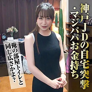 【成田つむぎ】つむぎ【Dカップ現役JDお嬢様ナンパハメ撮り流出】