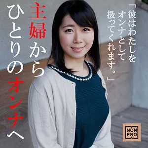 憐 2【Dカップ素人人妻NTR】