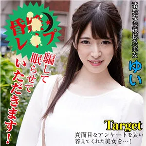 【上坂めい】ゆい【Dカップお嬢様昏睡レイプ動画流出】