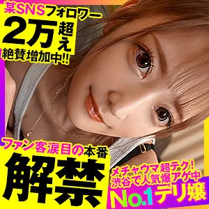 【はぴまる】るな【Eカップ風俗嬢基盤ハメ撮り流出】