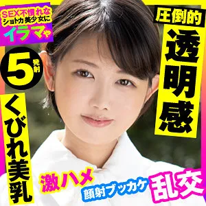 【吉木さら】さら【Bカップ素人ハメ撮り流出】