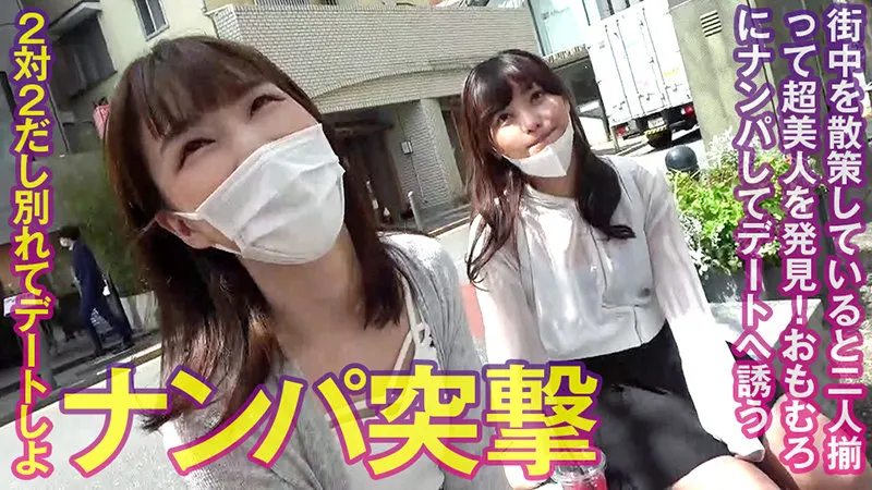 【花狩まい＆久留木玲】れい＆まい【素人ナンパ乱交ハメ撮り流出】