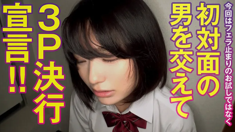 【倉本すみれ】すみれ 2【CカップJK寝取らせ3Pハメ撮り流出】