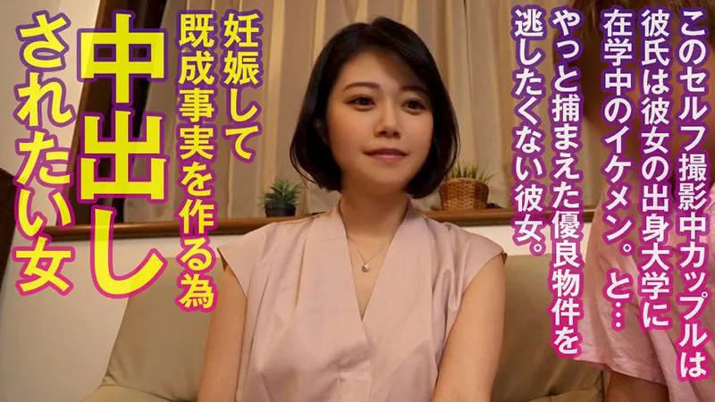 【如月ゆの】ゆの【Eカップ彼女カップルハメ撮り流出】