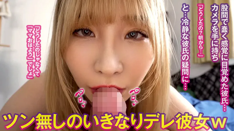 【Nia】める 4【Eカップツンデレギャル彼女 ハメ撮り流出】