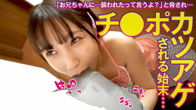 【由良かな】かな【Bカップメスガキロリ 中出しハメ撮り流出】