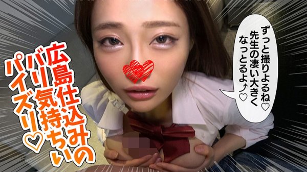 【七海ひな】ひな【FカップJK】