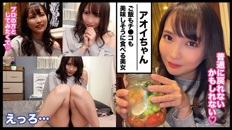 【枢木あおい】アオイ【美乳素人中出しハメ撮り流出】