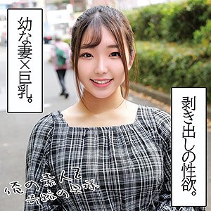 【綾瀬ことは】ことはさん【Iカップ人妻】