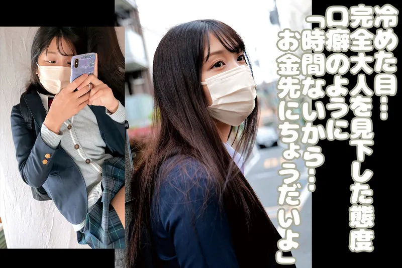 【木下ひまり】HIMARI【パパ活JKハメ撮り流出】