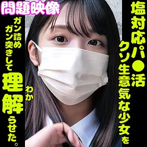 【木下ひまり】HIMARI【パパ活JKハメ撮り流出】