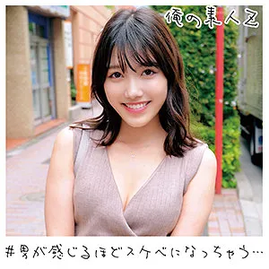 【岬さくら】さくらちゃん【Fカップ素人ハメ撮り流出】