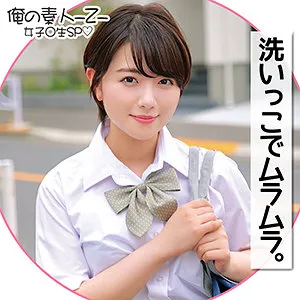 【南見つばさ】つばさちゃん【BカップJKハメ撮り流出】