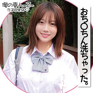 【奈々月みれい】みれいちゃん【CカップJKハメ撮り流出】