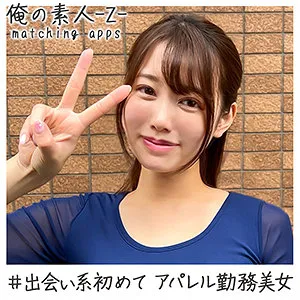 【広仲みなみ】みなみ【マッチングアプリ素人ハメ撮り流出】