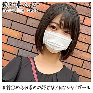 【如月ゆの】ゆの【マッチングアプリ素人ハメ撮り流出】