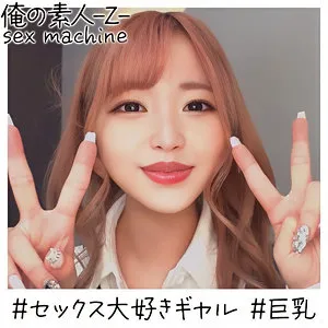 【椿りか】りかちゃん【GカップJKギャル 援交・中出しハメ撮り流出】