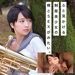 【向井藍】（仮）AI【Cカップ吹奏楽部JK中出しハメ撮り流出】