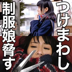 【北川ゆず】受験生Yちゃん【DカップJK拉致監禁中出しレイプ動画流出】