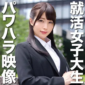 【八尋麻衣】まい 3【Bカップ現役JD就活生 枕営業・パワハラ中出しハメ撮り流出】