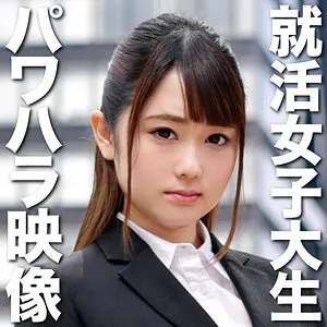 【北川レイラ】れいら 3【Cカップ現役JD就活生 枕営業・パワハラ中出しハメ撮り流出】