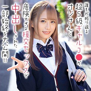 【葉月もえ】もえちゃん