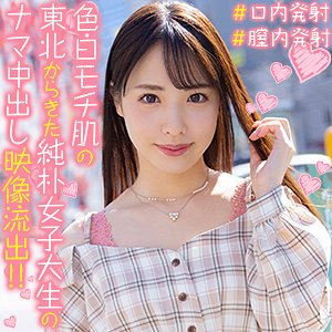 【白桃はな】はなちゃん