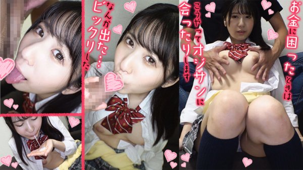 【好実ほの】ほのちゃん【FカップJK援交】