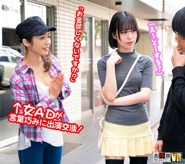 【天馬ゆい】【VR】 みなさんも仲の良い女友達とモニタリングAVに出演してみませんか！？ユーザーの皆さんが仲の良い女友達とまさかのAV出演体験！！友達同士の男女がザーメンをある一定の量を溜めるまでワンボックスカーから出れません！