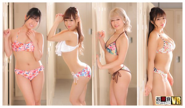 【るるちゃ。 他】【VR】 あなたはどこでヌく？最初から最後まで210分全部がヌキどころ！！水着メーカー新人女子社員と数珠繋ぎSEX！！失敗続きの就活でやっと入れた女性用水着メーカー。女性社員ばかりで会社になじめず暇さえあればロッカールームでサボってばかりのボクは、毎日のように…