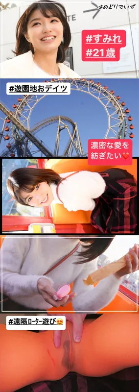 【倉本すみれ】すみれちゃん【Dカップ専門学生美少女 中出しハメ撮り流出】