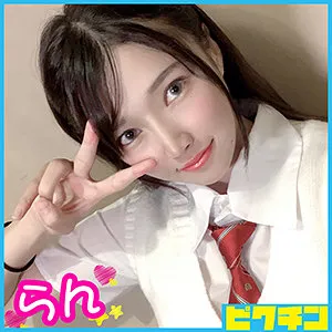 【詩音乃らん】らんちゃん【剛毛マンコJK 中出しハメ撮り流出】