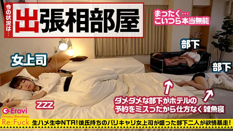 【中丸未来】みくる【EカップOL上司 中出しハメ撮り流出】