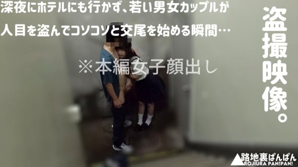 せいら（仮名）【JK盗撮流出】