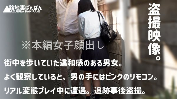 【市来まひろ】あいな（仮名）【JK盗撮流出】