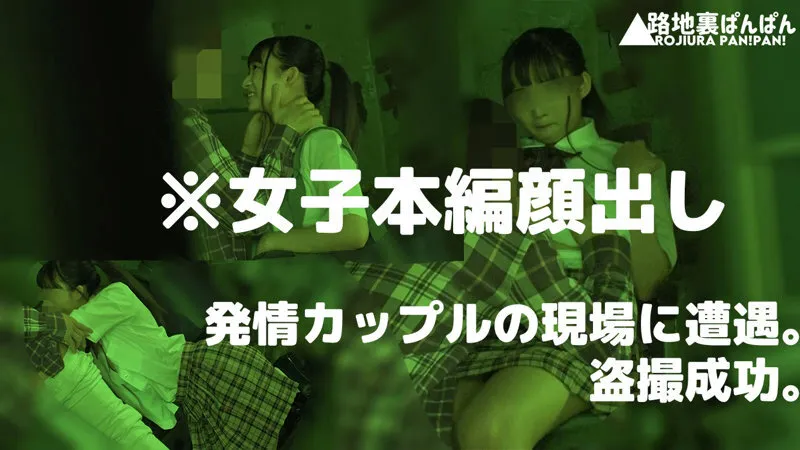 【天羽のい＆琴羽みおな＆白石かんな＆七森あい＆広仲みなみ＆蘭々】【JK＆JK盗撮流出】【流出映像】変態カップル 公然SEX盗撮 250分 屋外変態露出、愛撫、フェラ、腰振り交尾…これがアマチュアカップルの隠れSEXのリアル