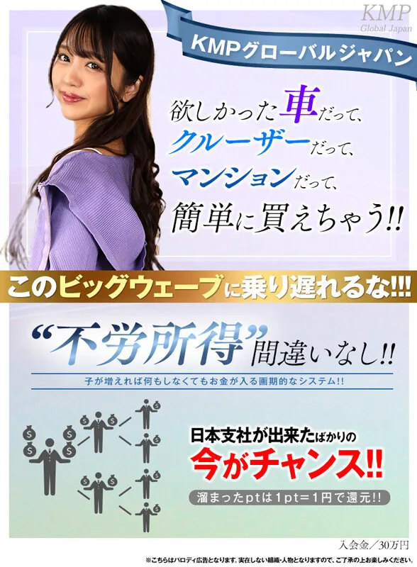 【AIKA 木下ひまり 新村あかり 百永さりな】【VR】【KMPVRー彩ー6周年記念8K特別版】ギャル4人に勧誘されて入会してしまったネズミ講が実はヤリまくりのハーレム天国！！これが絶対に得するマルチ商法