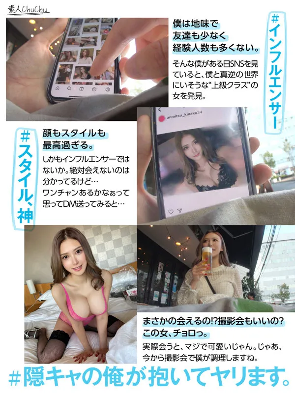 【藤井蘭々】アン【インフルエンサーギャル オフパコハメ撮り流出】